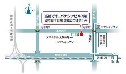 日榕株式会社大阪支社